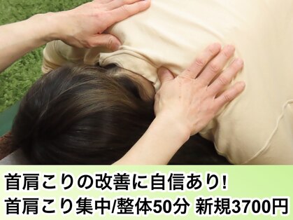 椎名亮 整体院の写真
