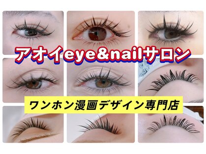 アオイ アイラッシュ 大久保店の写真