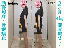 美骨矯正 ステキプロ(SUTEKI pro)の雰囲気（ダイエット・産後骨盤・姿勢・疲労改善・ブライダルエステ(整体)）