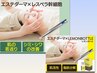 【デビュー価格60分¥5,500】レモンボトル＋幹細胞導入 最強美肌+小顔セット！