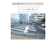 ザ ベルネス(The bellness)/3.パチンコ店側へ渡ります