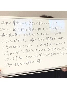 エムアンドユウ(m&u)/集中コースのお客様