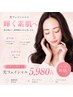 【2層打ち】美肌フォト・光フェイシャル