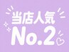 【人気No.2】似合わせパーマorパリジェンヌ　￥5300