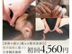 円山漢祥院 円山整骨院の写真