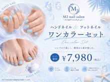 エムズ ネイルサロン(M2)