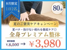 ほねラボ整骨院 我孫子駅北口院