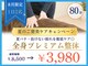 ほねラボ整骨院 我孫子駅北口院の写真