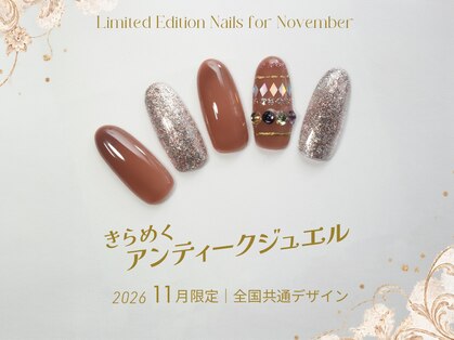 はあとねいる 瑞江店の写真