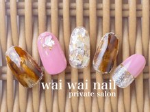 ワイワイネイル(waiwai nail)/定額デザインコース