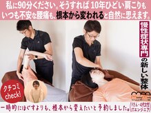 ムービングボディ 蒲田(Movingbody)/慢性症状の改善にコミット