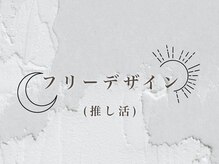 ミイア 春日部店(MiiA)/