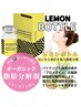 【二重あご解消】レモンボトルで脂肪撃退ボリュームダウン【たるみ改善美顔】