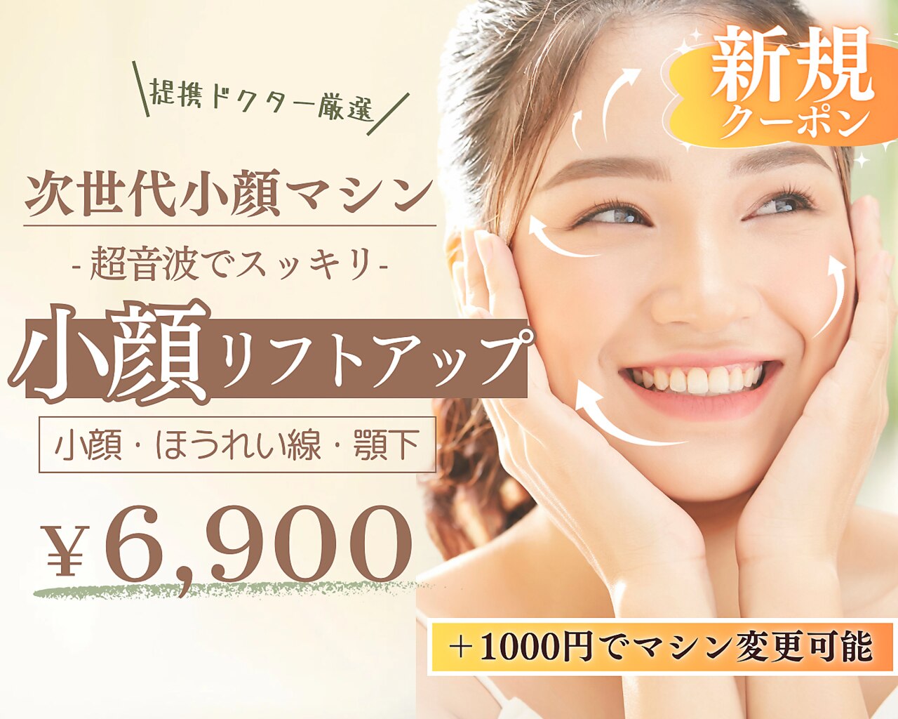 脱毛 フェイシャルサロン ケア(CARE)｜ホットペッパービューティー