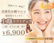 脱毛 フェイシャルサロン ケア(CARE)