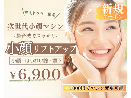 脱毛 フェイシャルサロン ケア(CARE)の写真