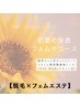【夏の快適フェムケアケア体験】子宮温活ホットストーン＋ソープ＋VIO脱毛☆