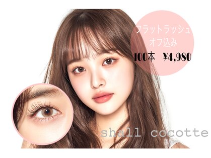 シャルコット(shall cocotte。)の写真