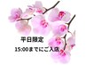 【平日早割】タイ古式30分+フット20分+ドライヘッド20分◆70分¥8,500→¥7,500