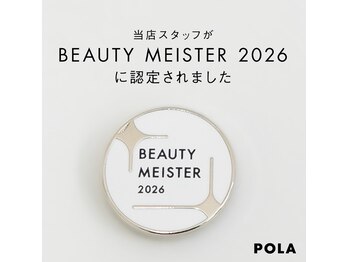 ポーラ ザ ビューティ ザ マーケットプレイス川越店(POLA THE BEAUTY)/ビューティーマイスター☆