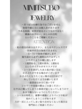 イーリー(ely)/耳ツボジュエリー注意事項