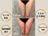 【太もも・セルライト集中ケア】下半身★脂肪撃退オンダボディ¥16500→¥15400