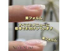 ネイルマインド(NailMind)の雰囲気（全メニュー美フォルム付・自爪フィルイン無料）