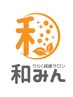 【10Ｐ貯まられた会員様限定】 ★通常メニューのみご利用可《上限千円迄》