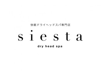 シエスタ(Siesta)/快眠に特化したドライヘッドスパ