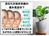 糖化（AGEs）測定！AGEは世界で最も注目されている老化物質の一つです