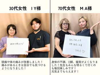 西巣鴨駅前整体院/☆お客様のお声☆