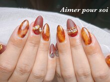 エメプーソア(Aimer pour soi)/お客様デザイン