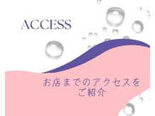 モアビューティー 楽々園店(MORE BEAUTY)/アクセス