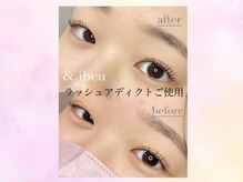 アンドアイビュー(&.ibeu)/ラッシュアディクトまつげパーマ