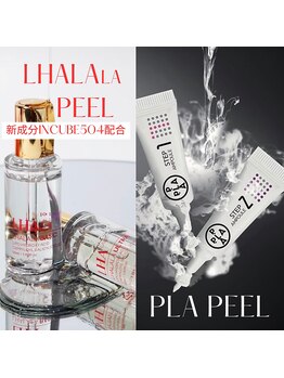 コアラル 恵比寿(COALALU)の写真/【韓国肌管理】ララピール¥9,800/プラピール×美白LED￥13,200/毛穴洗浄LDM水玉リフティング等オプション◎