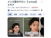 エモア 下馬店(e.moa)/Google口コミNo.1