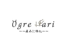オーガ ハリ(Ogre Hari)