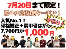 八乙女マイル接骨院