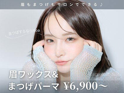 カルフールノア 錦糸町店(Carrefour noa)の写真