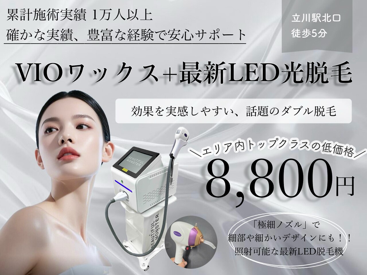 艶 肌 WAX 東京に関するエステサロン ブラジリアンワックス＆シュガー