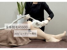 アイリビューティー専科(AIRIビューティー専科)