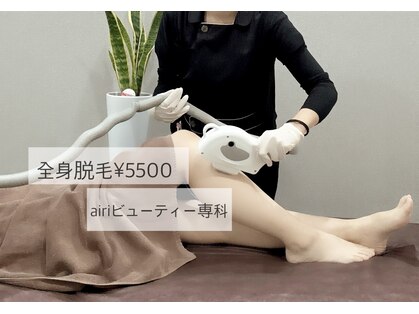 アイリビューティー専科(AIRIビューティー専科)の写真