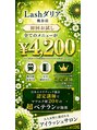 ラッシュ ダリア桃谷店(Lash)/荻田 みゆき