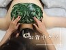 後ろ姿も美しく｜お背中ハーブピーリング(リンパマッサージ付) ￥20,000