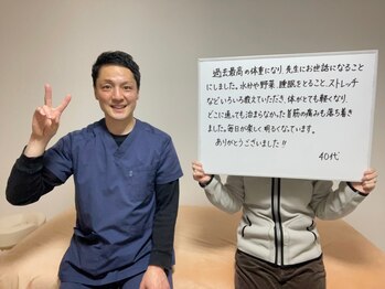 アシストユー整体院/3カ月で-7.7Kg!肩こりも解消☆