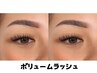 【ふわふわ】ボリュームラッシュ120束￥5580【ブラック/ブラウン】