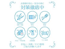 ネイルルーム205(Nailroom205)の雰囲気（対策しながら施術させて頂きます。ご協力ありがとうございます☆）