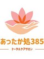 ミヤコ(385)/石井早希