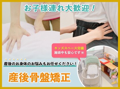 たいよう整骨院の写真