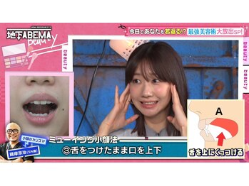 さつま骨格矯正 HRD広尾 西麻布院 /「ななに一地下ABEMA」に出演☆